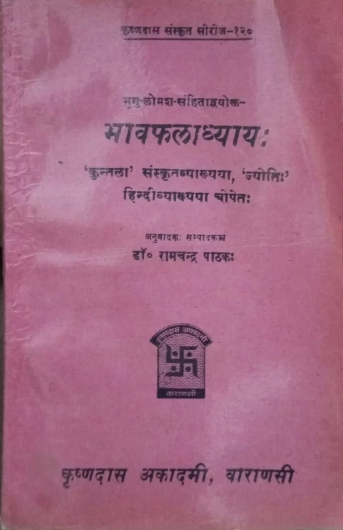 Bhavaphaladhyaya